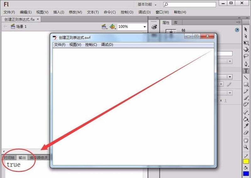 Flash正则表达式使用操作内容