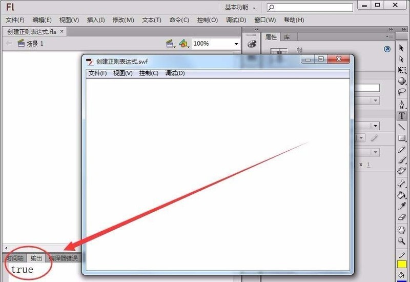 Flash正则表达式使用操作内容