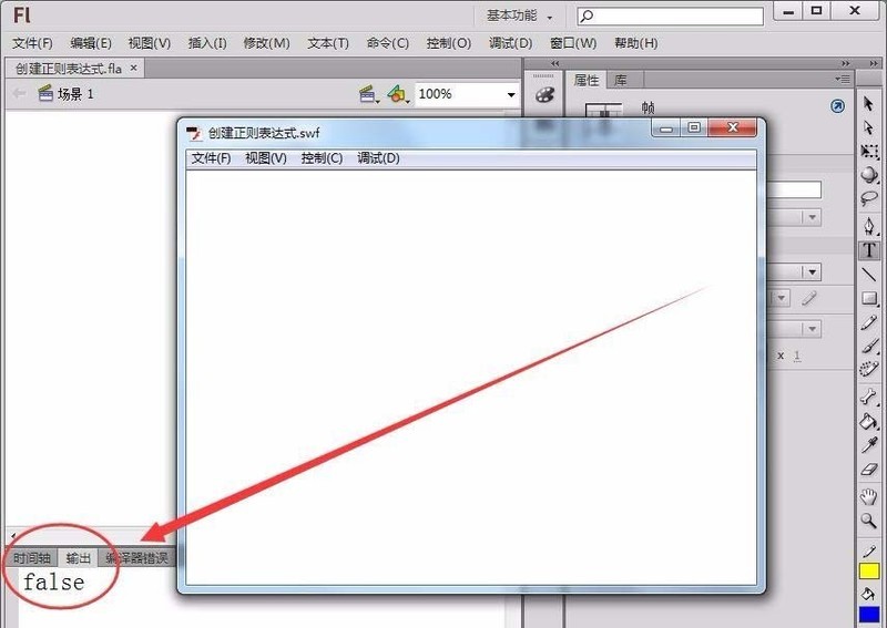 Flash正则表达式使用操作内容