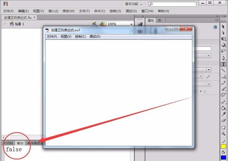 Flash正则表达式使用操作内容