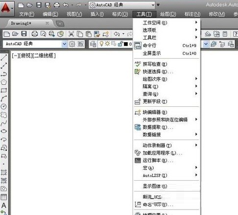 AutoCAD2014怎么把背景调成黑色_AutoCAD2014背景调成黑色教程