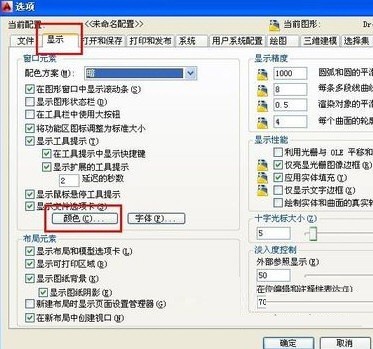 AutoCAD2014怎么把背景调成黑色_AutoCAD2014背景调成黑色教程