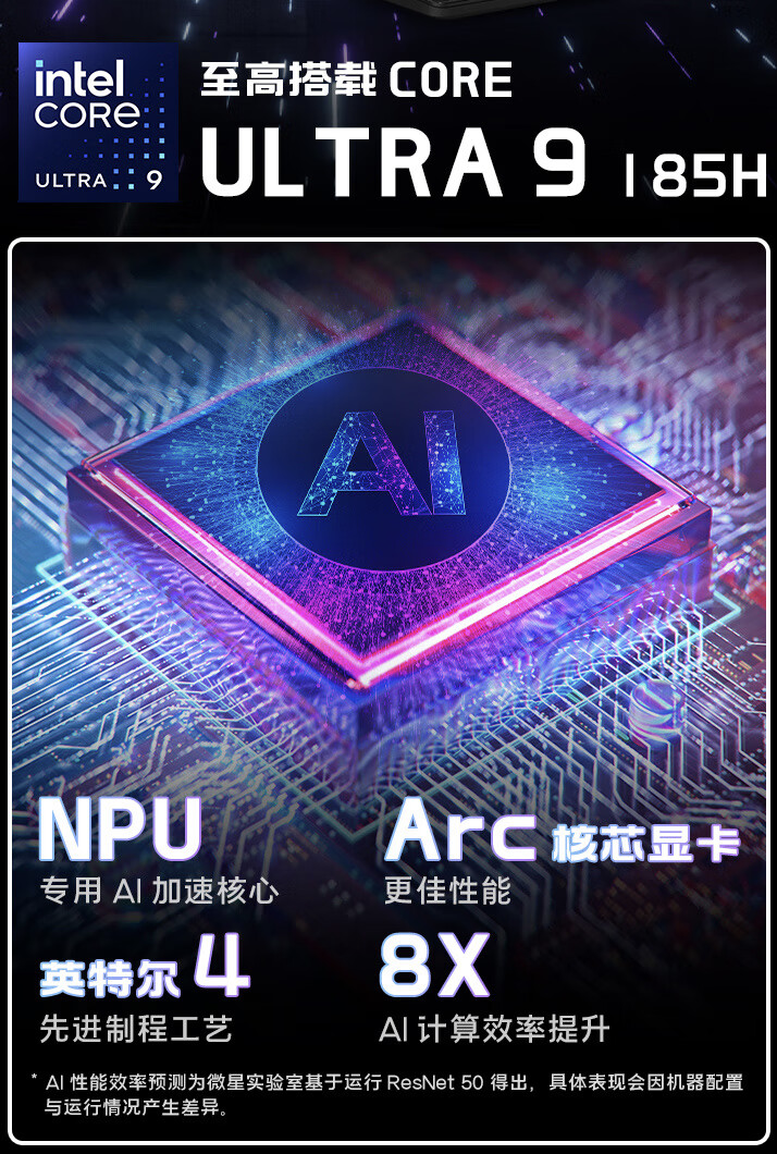 微星魔影 17（2024）游戏本开售：Ultra9-185H，可选 RTX4060/70，10699 元起