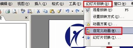 PPT怎样设置特殊动画效果_PPT特殊动画效果设置方法