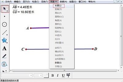 几何画板算出两条线段和的方法
