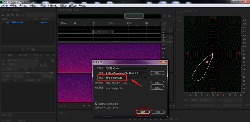 au怎么给声音加混响 AU飘渺混响效果的设置技巧