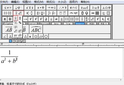 MathType中分子分母不对齐的处理方法