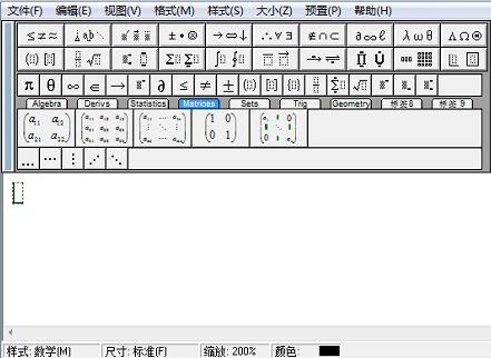 MathType中分子分母不对齐的处理方法