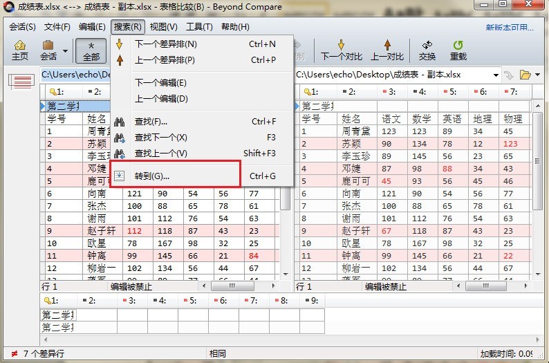 Beyond Compare表格数据实现行的跳转的操作方法