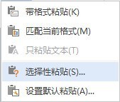 MindMapper导图插入到Word的操作流程