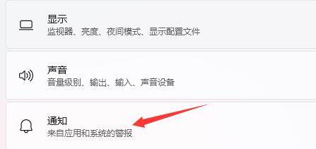 Windows11任务栏新消息提醒怎么设置？