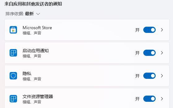 Windows11任务栏新消息提醒怎么设置？