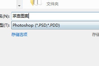 PS怎么给茶壶刻花纹_教你一招想刻什么就刻什么