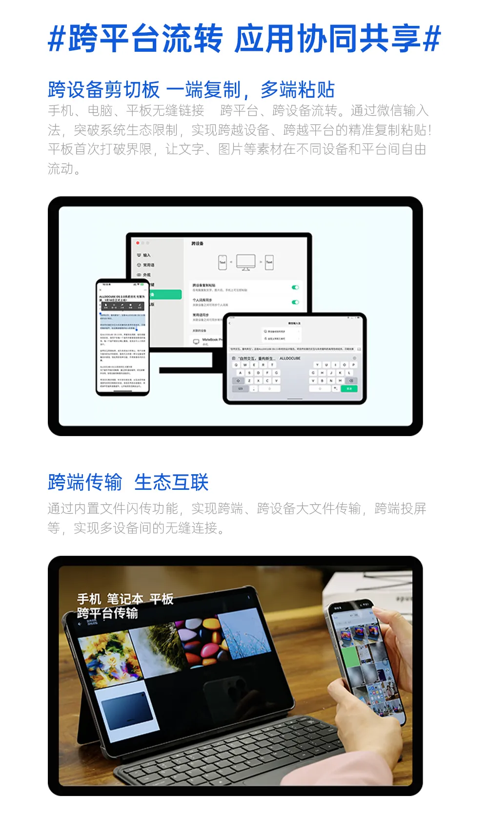 酷比魔方公布平板 ALLDOCUBE OS 3.0 系统功能亮点：电脑模式、应用自适应横屏