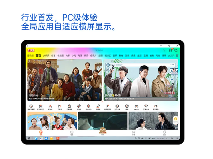 酷比魔方公布平板 ALLDOCUBE OS 3.0 系统功能亮点：电脑模式、应用自适应横屏