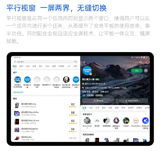 酷比魔方公布平板 ALLDOCUBE OS 3.0 系统功能亮点：电脑模式、应用自适应横屏