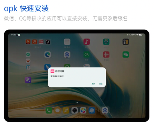 酷比魔方公布平板 ALLDOCUBE OS 3.0 系统功能亮点：电脑模式、应用自适应横屏