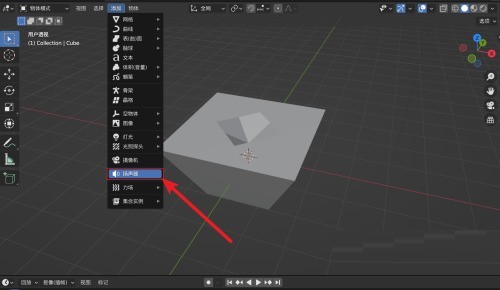 Blender扬声器在哪里_Blender扬声器查看方法