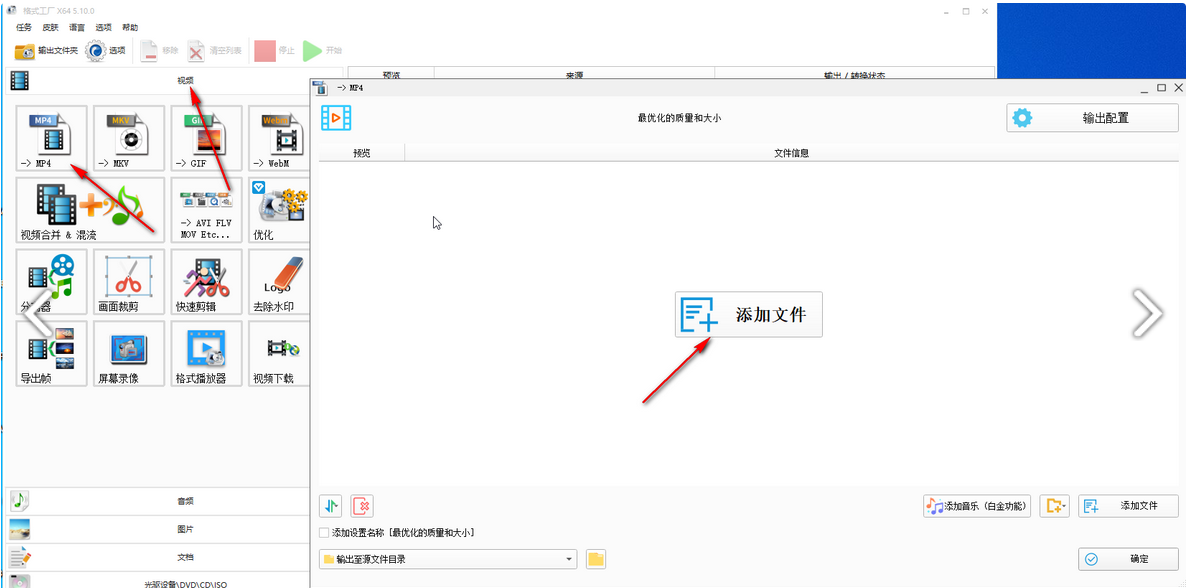 格式工厂怎么消除视频的声音？-格式工厂消除视频的声音教程