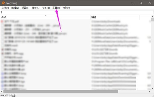 Everything怎么连接ETP服务器 Everything连接ETP服务器的方法