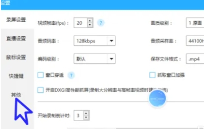 ev录屏怎么隐藏悬浮球-ev录屏隐藏悬浮球的方法
