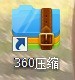 360压缩怎样更改文件格式 360压缩更改文件格式的方法