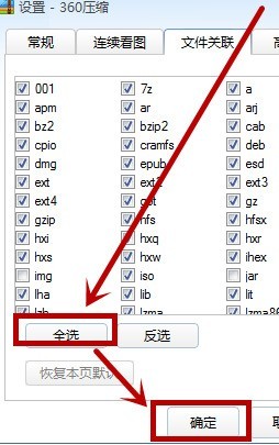 360压缩怎样更改文件格式 360压缩更改文件格式的方法