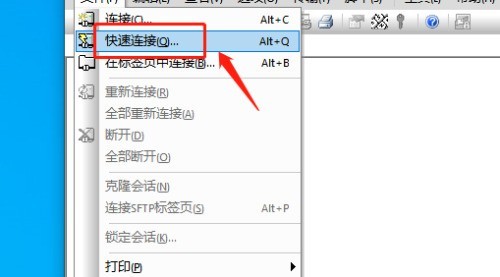 SecureCRT怎么连接主机会话 SecureCRT连接主机会话的步骤