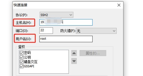 SecureCRT怎么连接主机会话 SecureCRT连接主机会话的步骤