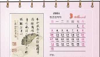 CorelDraw X4设计出台历的详细过程