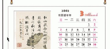 CorelDraw X4设计出台历的详细过程