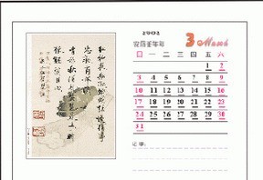 CorelDraw X4设计出台历的详细过程