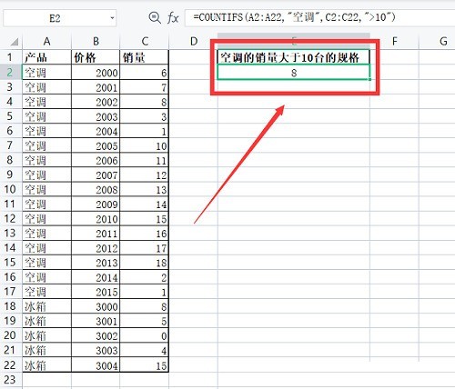 excel中countifs函数怎么用_excel中countifs函数的使用方法