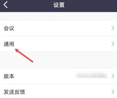 Zoom视频会议怎么设置铃声_Zoom视频会议设置铃声的方法