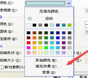PPT占位符设置操作方法
