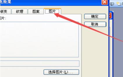 PPT占位符设置操作方法