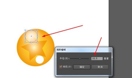 ai打造龙珠图标的图文方法