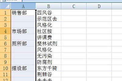 Excel不连续填充快速方法_三秒搞定