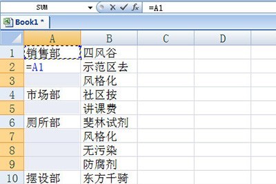 Excel不连续填充快速方法_三秒搞定