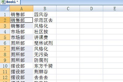 Excel不连续填充快速方法_三秒搞定