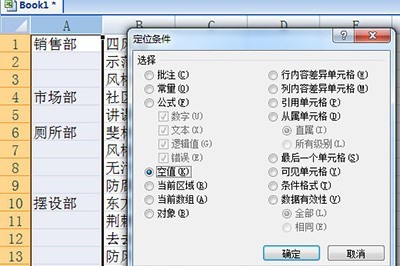Excel不连续填充快速方法_三秒搞定