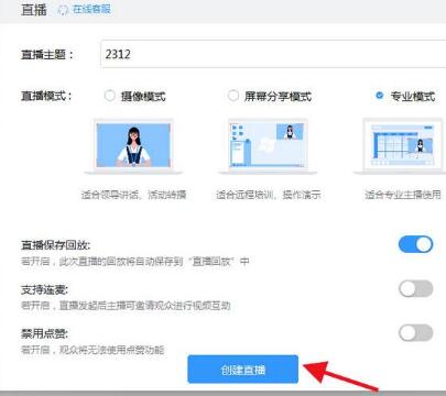 钉钉删掉多余画面的操作方法