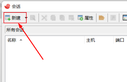 Xshell怎么使用