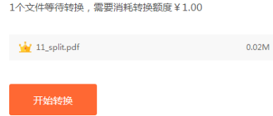 福昕PDF阅读器如何将pdf文档转成jpg图片-福昕PDF阅读器将pdf文档转成jpg图片的方法
