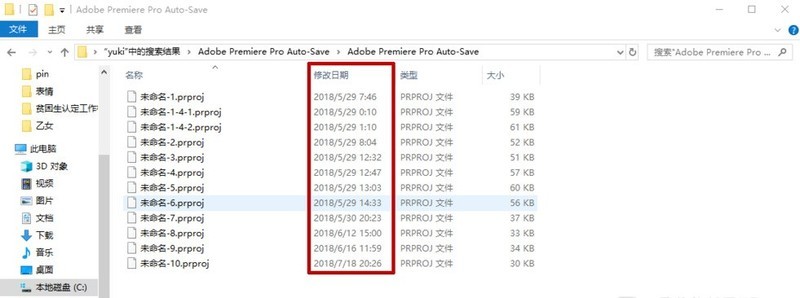 premiere恢复未保存项目的简单方法