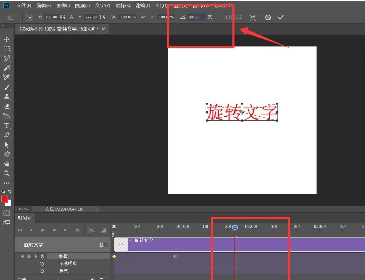 ps怎么制作文字中心轴旋转效果 ps制作文字中心轴旋转效果教程