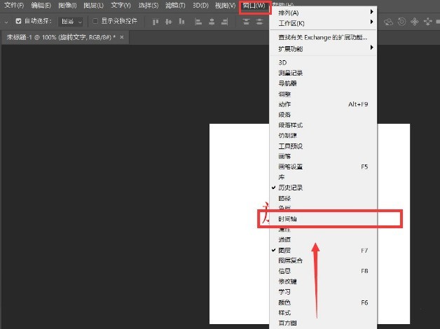 ps怎么制作文字中心轴旋转效果 ps制作文字中心轴旋转效果教程