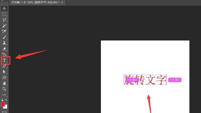 ps怎么制作文字中心轴旋转效果 ps制作文字中心轴旋转效果教程