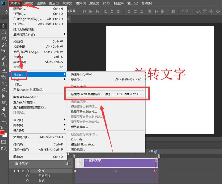 ps怎么制作文字中心轴旋转效果 ps制作文字中心轴旋转效果教程