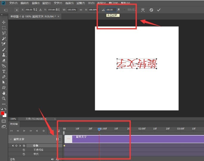 ps怎么制作文字中心轴旋转效果 ps制作文字中心轴旋转效果教程